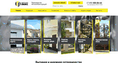 Desktop Screenshot of metal-lux.ru